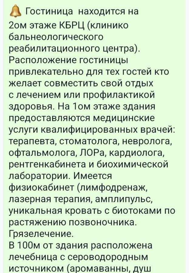 Гостиница Ива Gagra Eksteriør billede